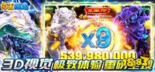 海王捕鱼官方最新版2025版