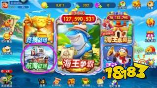海王捕鱼旧版