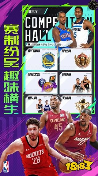 美职篮冠军王朝正式版