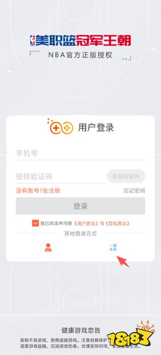 美职篮冠军王朝正式版