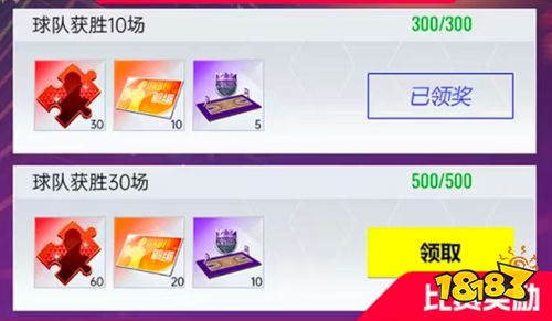 美职篮冠军王朝正式版