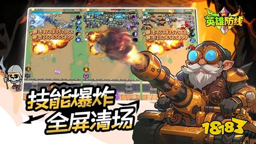 英雄防线电脑版