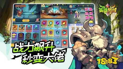 英雄防线最新版