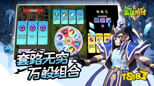 英雄防线最新版