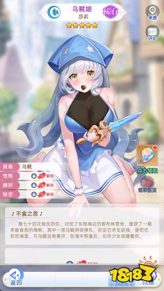 绯月絮语电脑版