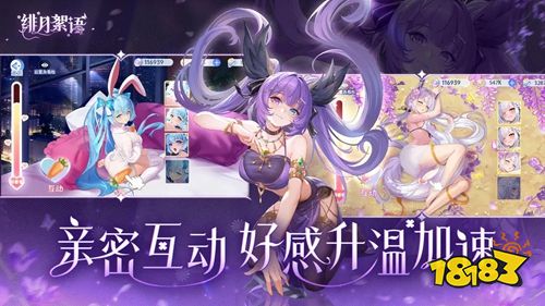 绯月絮语手游最新版