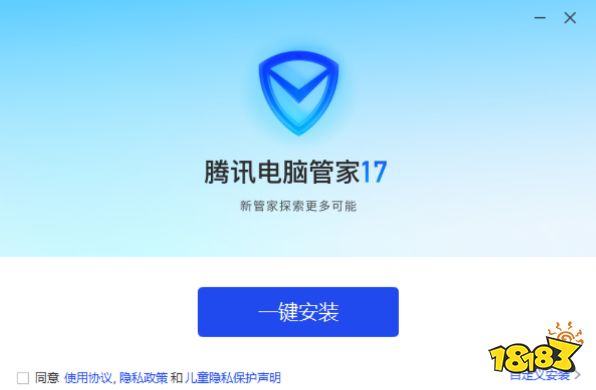 QQ安全管家官方电脑版