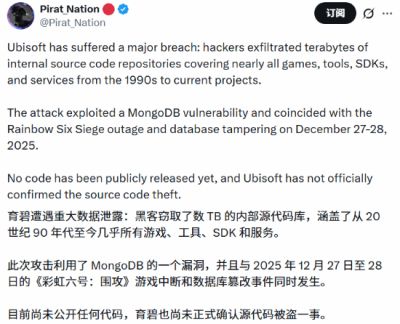 彩虹六号：围攻 服务器疑遭入侵 数据疑似被篡改等问题