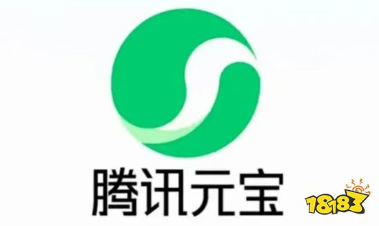 腾讯元宝官方最新体验版