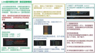 怪物猎人：荒野 疑现Switch2线索 迅速在玩家圈引发讨论