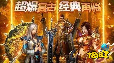 传奇岁月点击即玩