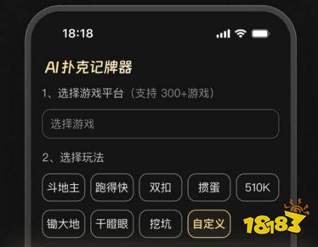 免费微乐辅助器哪个好用?2026实测有效的记牌工具清单