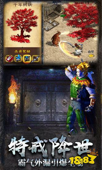 傳奇萬能登錄器官方版