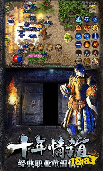 單機(jī)傳奇私服登錄器最新版下載