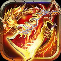 超变传奇世界高爆版小程序