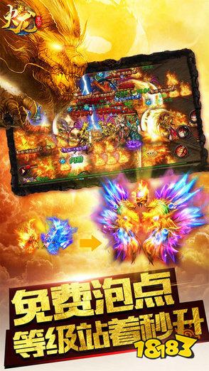 1.80复古完美火龙传奇下载