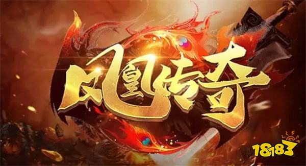 大佬最多的传奇手游推荐 2026新春必玩三款大佬扎堆的平民传奇