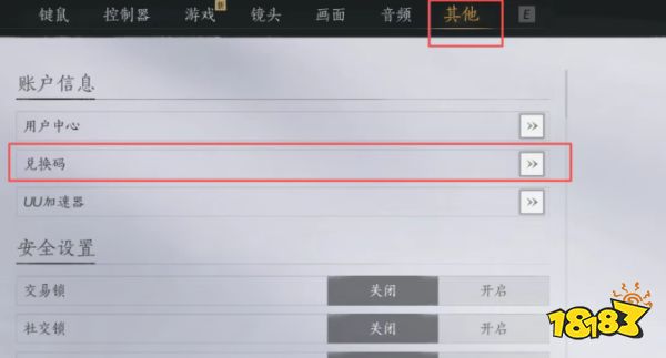 燕云十六声周年庆最全兑换码汇总2025 燕云十六声有效周年庆兑换码大全