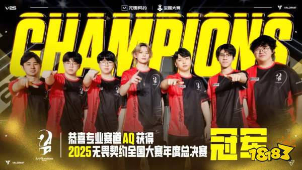 无畏契约国服第一是谁2025 无畏契约国服第一介绍