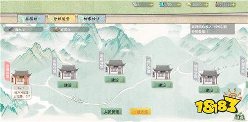 隐藏的人物手游7天冲榜拿4星红装，侍从+麻将玩法零氪碾压全服！