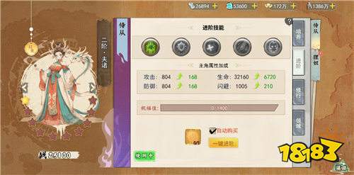 隐藏的人物手游7天冲榜拿4星红装，侍从+麻将玩法零氪碾压全服！