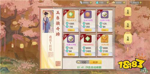 隐藏的人物手游7天冲榜拿4星红装，侍从+麻将玩法零氪碾压全服！