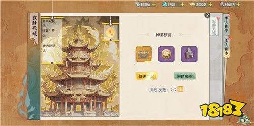 隐藏的人物手游7天冲榜拿4星红装，侍从+麻将玩法零氪碾压全服！