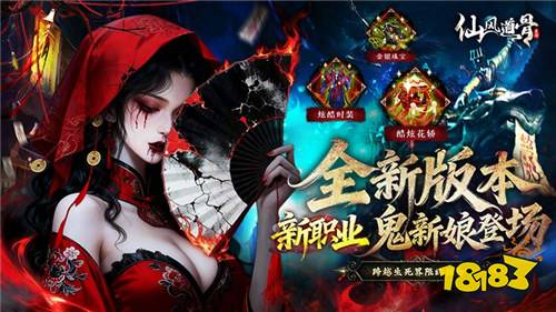 仙风道骨0.1折千亿补贴版