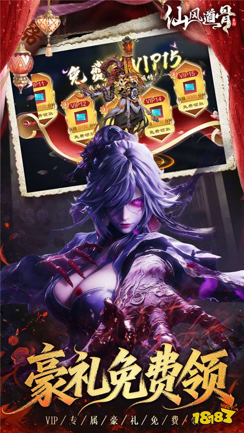 仙风道骨0.1折千亿补贴版