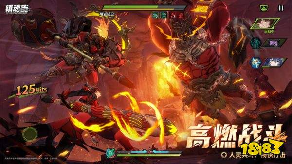 镇魂街王者归来测试版