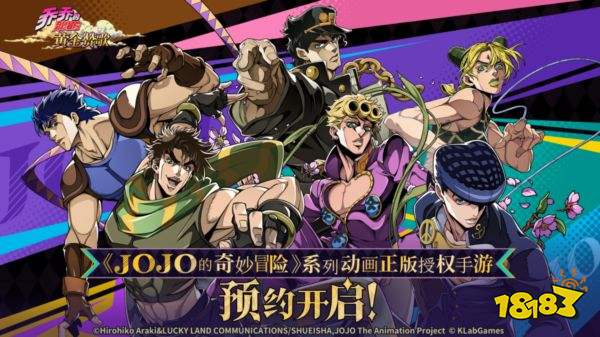 乔乔的奇妙冒险黄金赞歌手机版