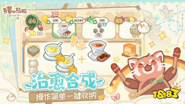 吾辈小熊猫官方正版