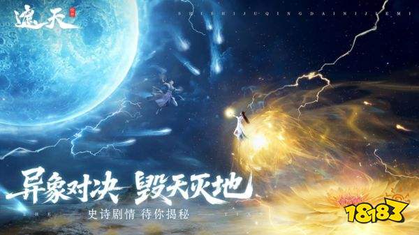 遮天世界官方正版