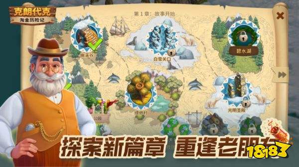 淘金历险记克朗代克官方正版