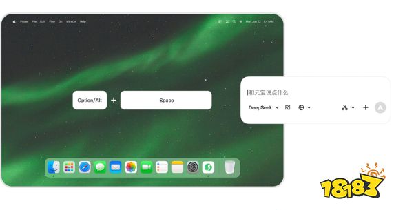 腾讯元宝AI极速版