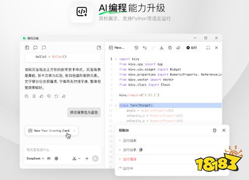 腾讯元宝官方PC稳定版