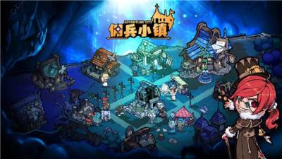 佣兵小镇有效兑换码大全 佣兵小镇2025热门兑换码一览