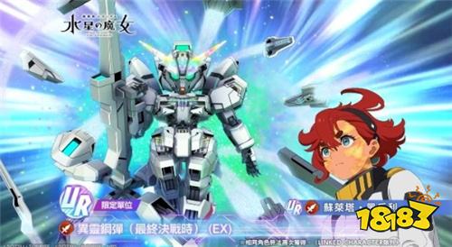 《SD钢弹G世代永恒》新单位UR“异灵钢弹（最终决战时）”、“命运钢弹(EX)”12月31日登场