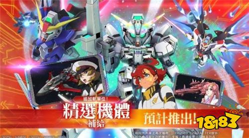 《SD钢弹G世代永恒》新单位UR“异灵钢弹（最终决战时）”、“命运钢弹(EX)”12月31日登场