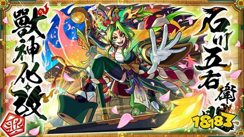 《怪物弹珠》限定新角“凛宁”元旦登场，推出跨年系列转蛋与活动