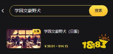 学园文豪野犬日服怎么充值 日服手游便宜代充平台推荐