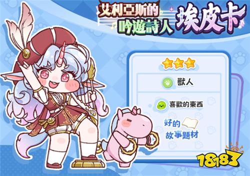 《嘟嘟脸恶作剧》百日庆版本1月1日开启 登录即送160抽