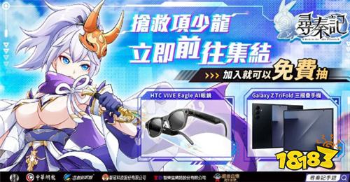 《寻秦记》1月8日不删档上线 “抢救项少龙”活动12月29日开跑