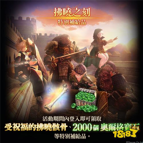 《辟邪除妖 Variants Daphne》追加新职业“游侠” 传说冒险者“尤尔萨”登场