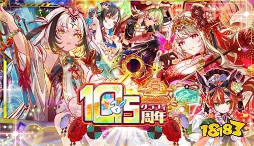 《Crash Fever》实装“翻译功能”支持繁体中文 10.5周年活动同步登场