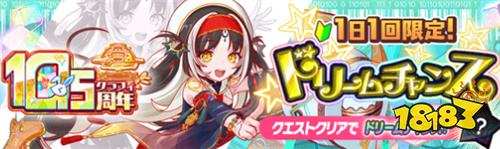 《Crash Fever》实装“翻译功能”支持繁体中文 10.5周年活动同步登场