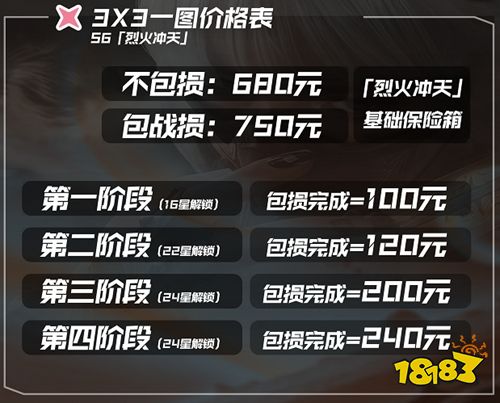 星邻电竞三角洲专属跑刀护航