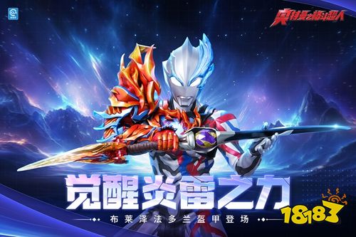 奥特曼之格斗超人官方正版下载