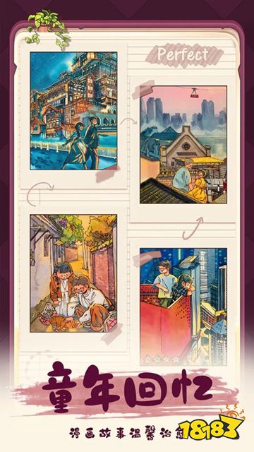 四季合合无限金币版下载