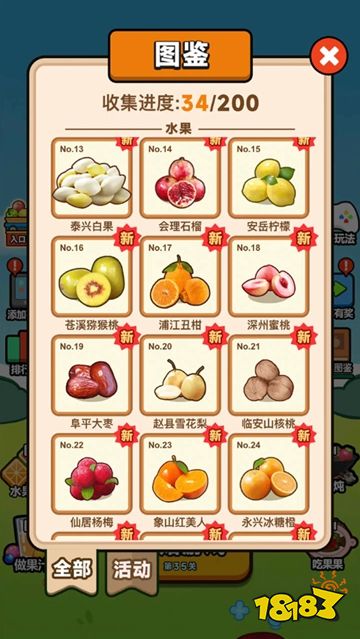 摘下满天果微信小游戏下载